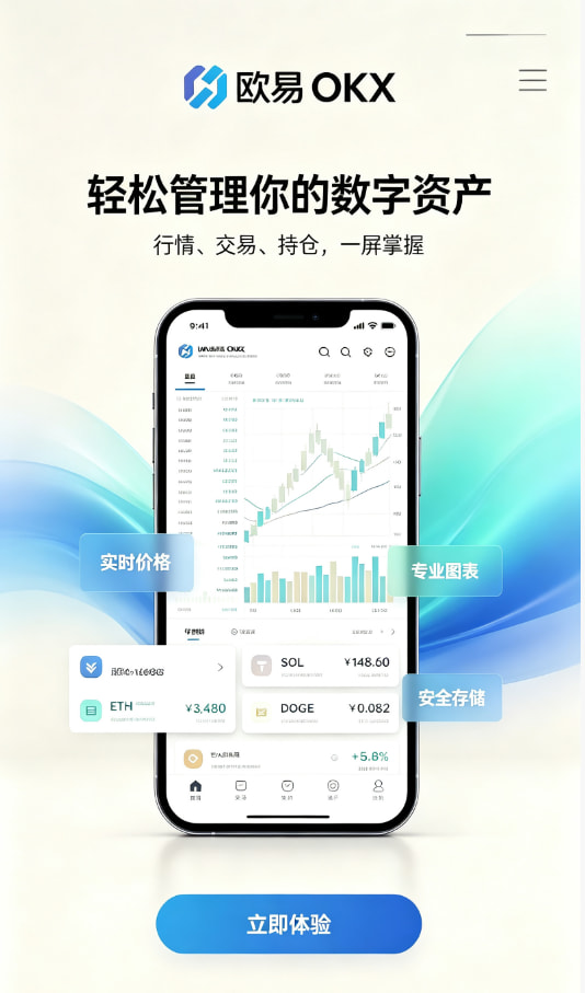 欧交易所app下载安卓体验配图